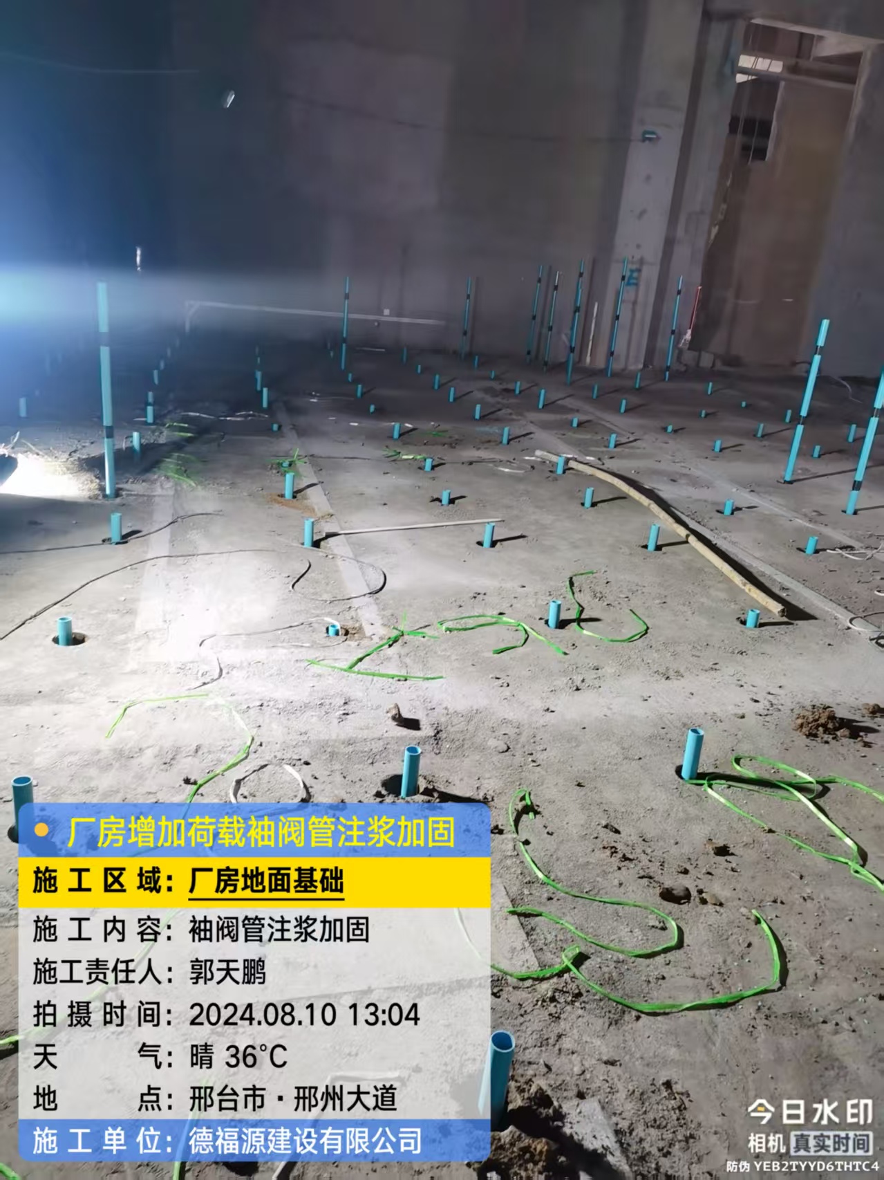 汝阳袖阀管注浆施工