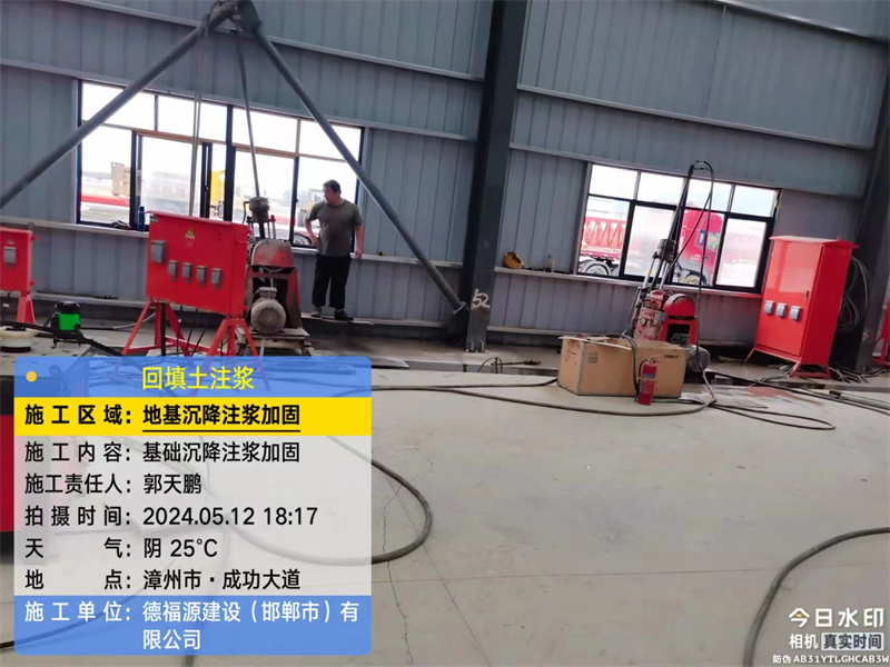 汝阳地基下沉注浆加固后的房屋稳固性评价